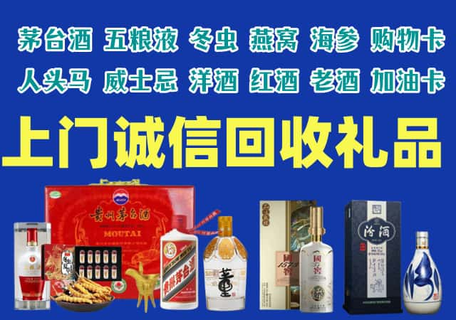 开封市顺河烟酒回收店